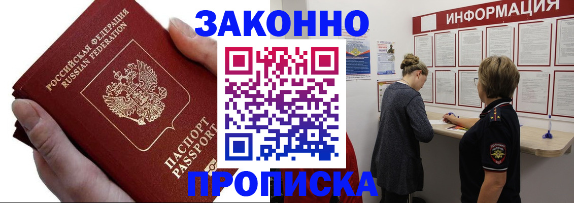 временная регистрация поиск в Петушках