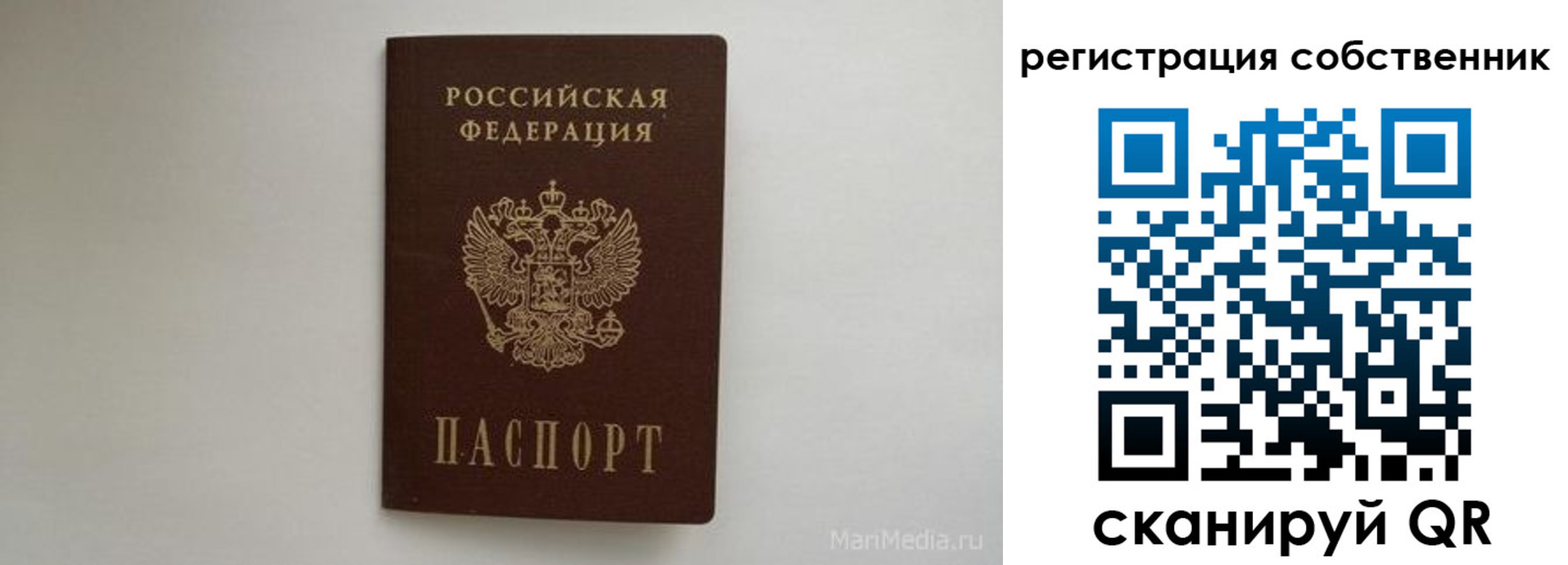 прописка паспорт в Петушках
