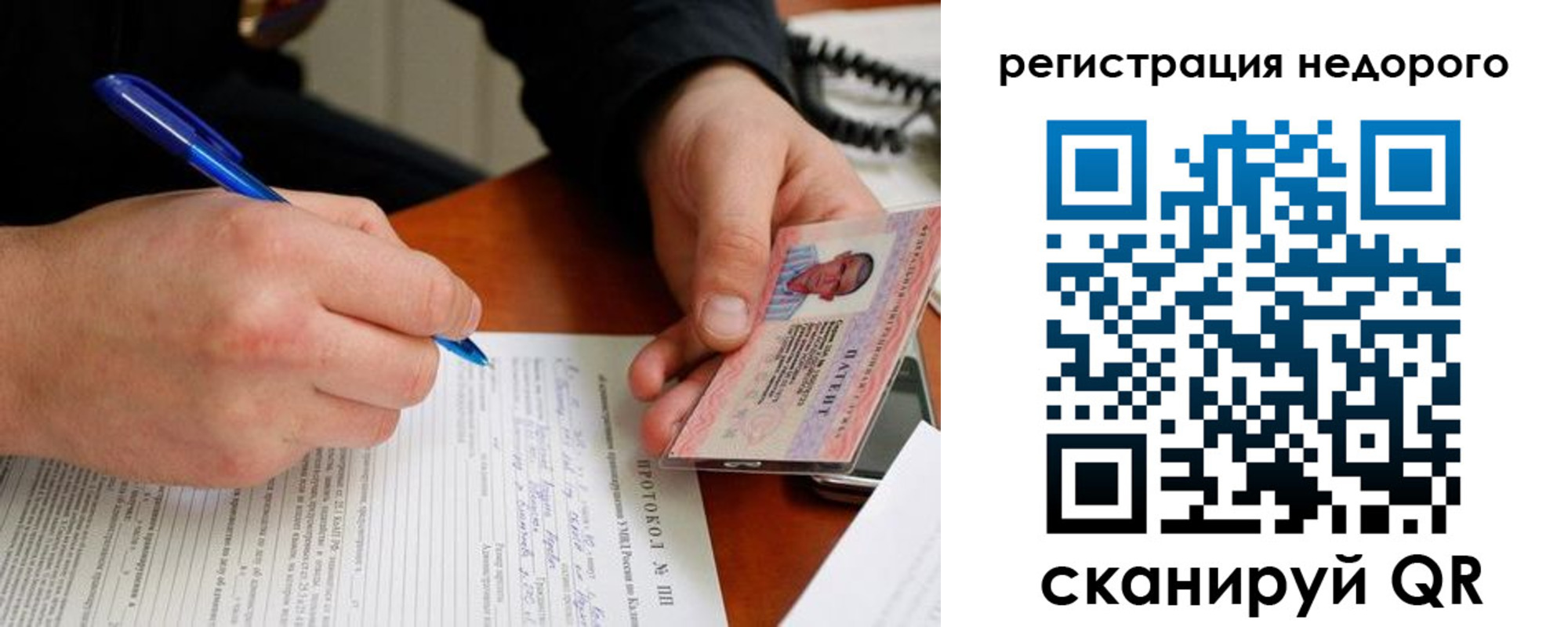 прописка паспорт в Петушках