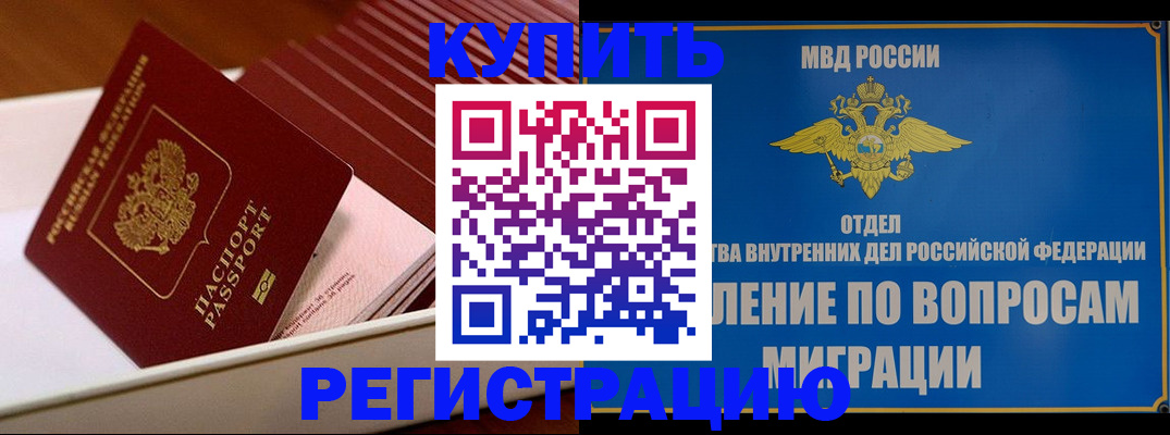 временная регистрация в Петушках