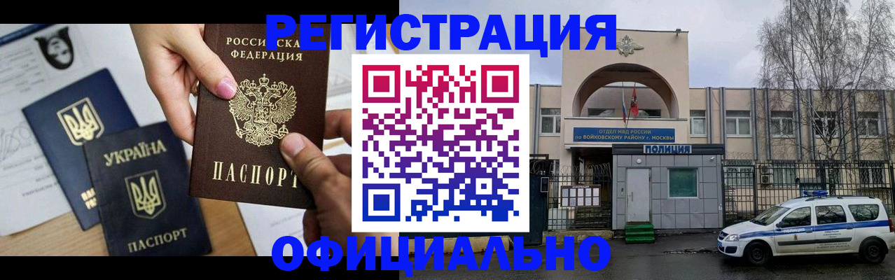 временная регистрация адрес в Петушках